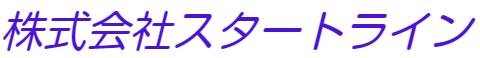 株式会社スタートライン